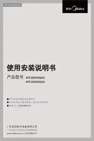 Midea美的 KFR-26GW__WQAA3变频分体套机陶瓷白美的